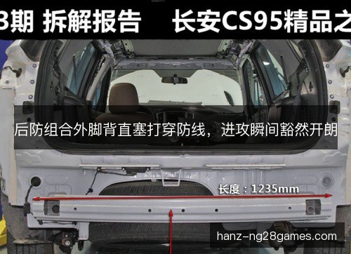 后防组合外脚背直塞打穿防线,进攻瞬间豁然开朗 后防组合外脚背直塞打穿防线,进攻瞬间豁然开朗